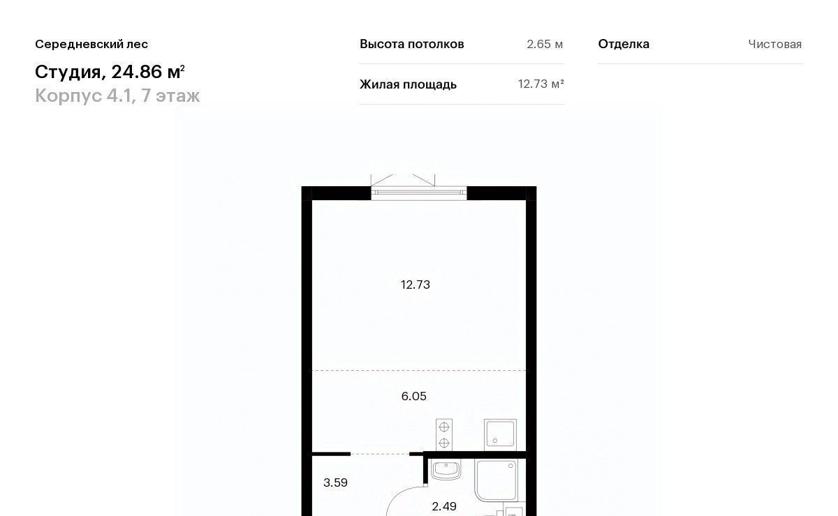 квартира г Москва п Филимонковское д Середнево ЖК Середневский Лес Филатов Луг, к 4. 1 фото 1