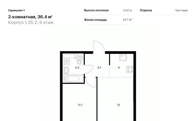 ЖК Одинцово-1 Одинцово, к 1. 25.2 фото