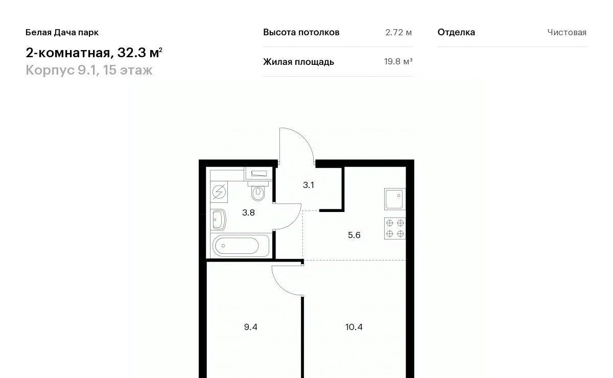 квартира г Москва метро Котельники ЖК Белая Дача Парк 9/1 Московская область, Котельники, Парковый мкр фото 1