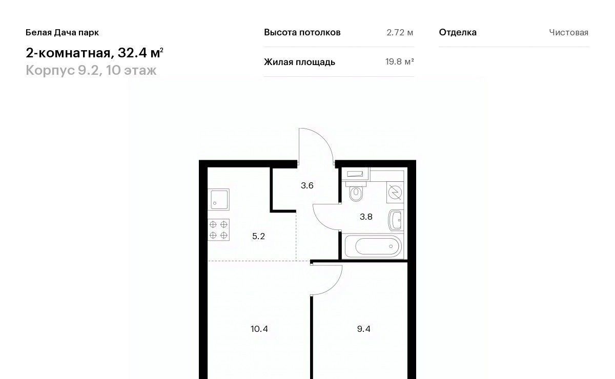 квартира г Москва метро Котельники ЖК Белая Дача Парк 9/2 Московская область, Котельники, Парковый мкр фото 1