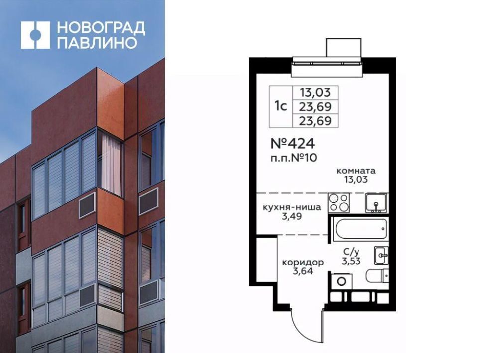 квартира г Балашиха мкр Новое Павлино ул Бояринова 19 Жилой Новоград Павлино кв-л, к 33, Некрасовка фото 1