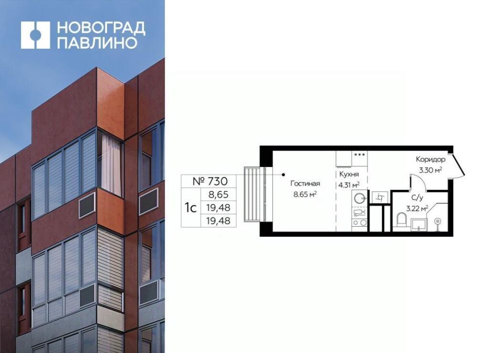 квартира г Балашиха мкр Новое Павлино Жилой Новоград Павлино кв-л, к 6, Некрасовка фото 1