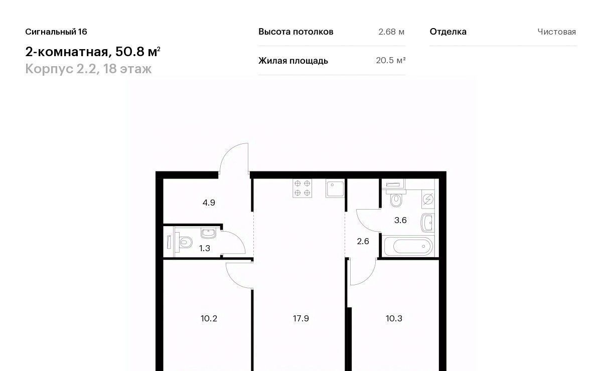 квартира г Москва метро Владыкино ЖК Сигнальный 16 2/2 фото 1