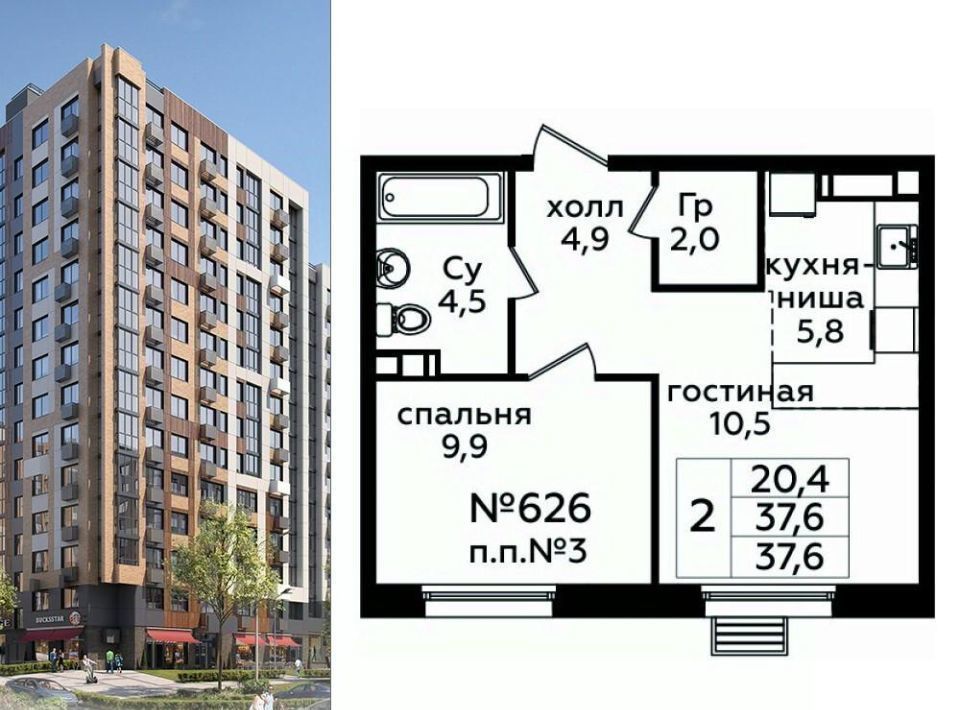 квартира г Москва п Сосенское д Столбово метро Коммунарка Эко Бунино ЖК, к 10-11 фото 1