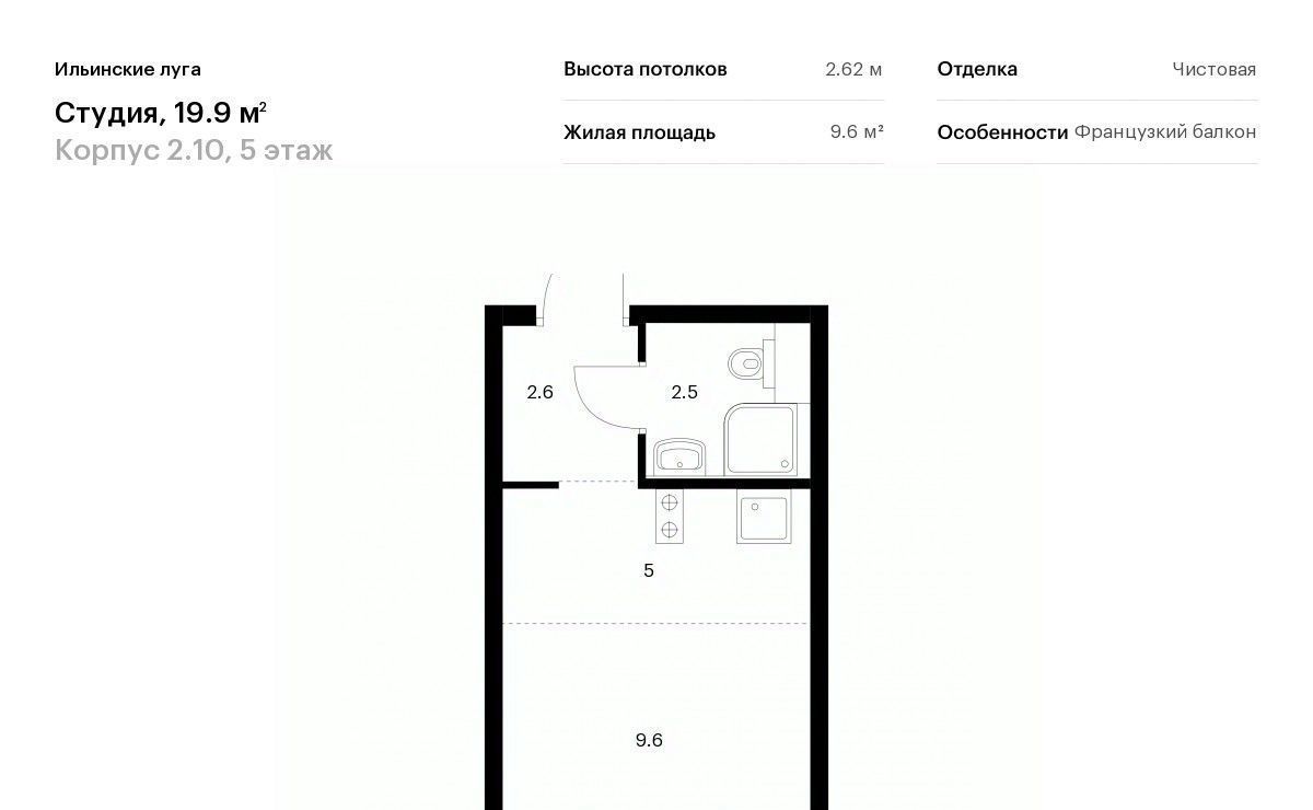 квартира г Красногорск п Ильинское-Усово ЖК Ильинские луга Опалиха фото 1