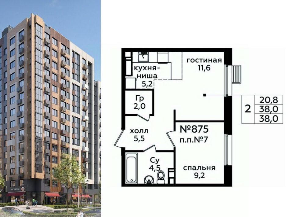 квартира г Москва п Сосенское д Столбово метро Коммунарка Эко Бунино ЖК, к 10-11 фото 1