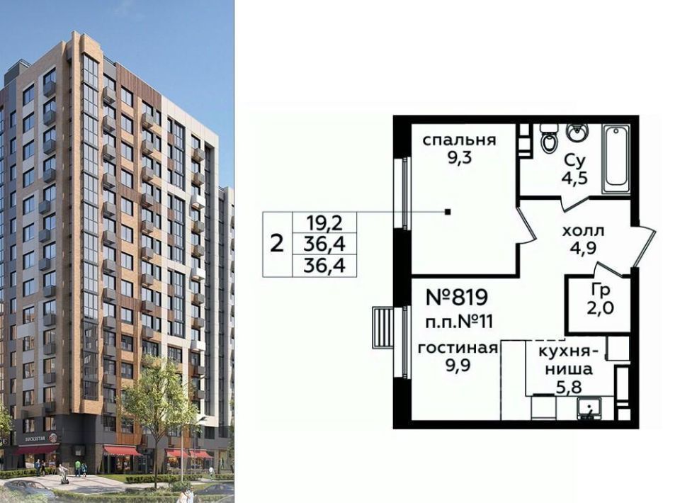 квартира г Москва п Сосенское д Столбово метро Коммунарка Эко Бунино ЖК, к 10-11 фото 1