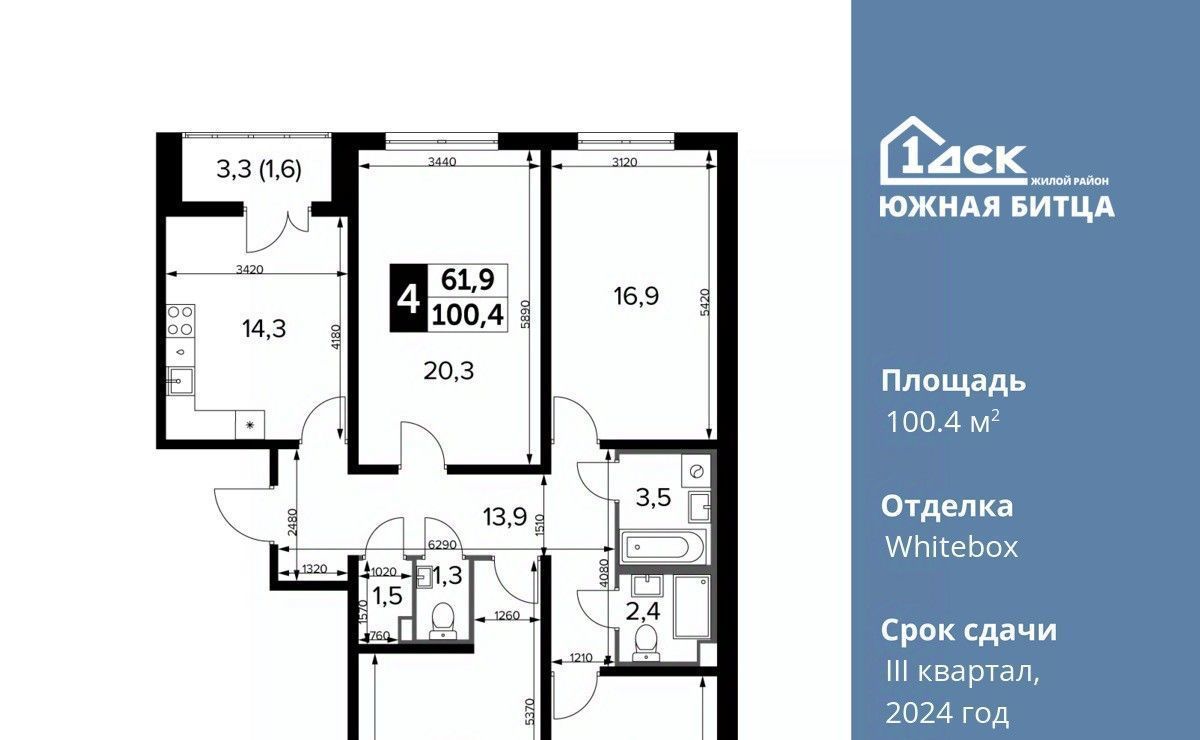 квартира городской округ Ленинский п Битца ЖК Южная Битца 7 Улица Старокачаловская, бул. Южный фото 1