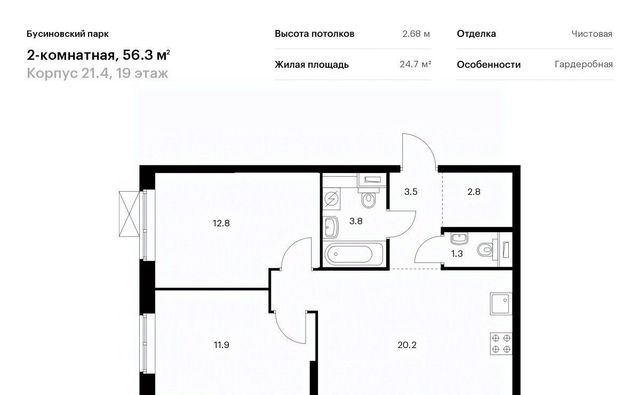 квартира г Москва САО Северный Западное Дегунино Бусиновский парк 21/4 Яхромская фото