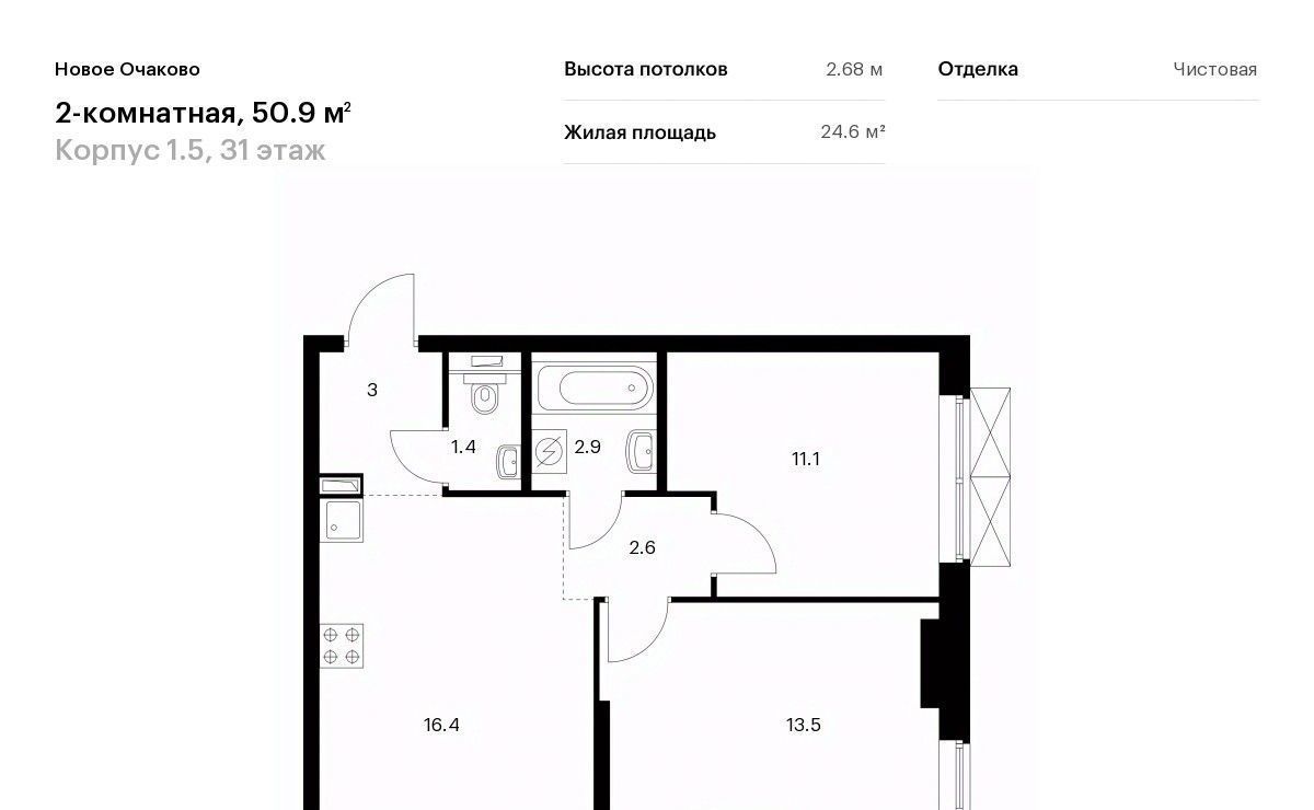 квартира г Москва метро Аминьевская ЖК Новое Очаково к 1. 5 фото 1