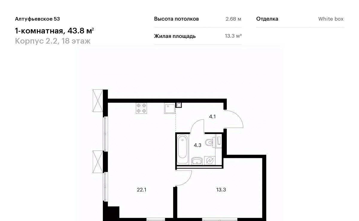 квартира г Москва метро Дегунино ЖК Алтуфьевское 53 фото 1