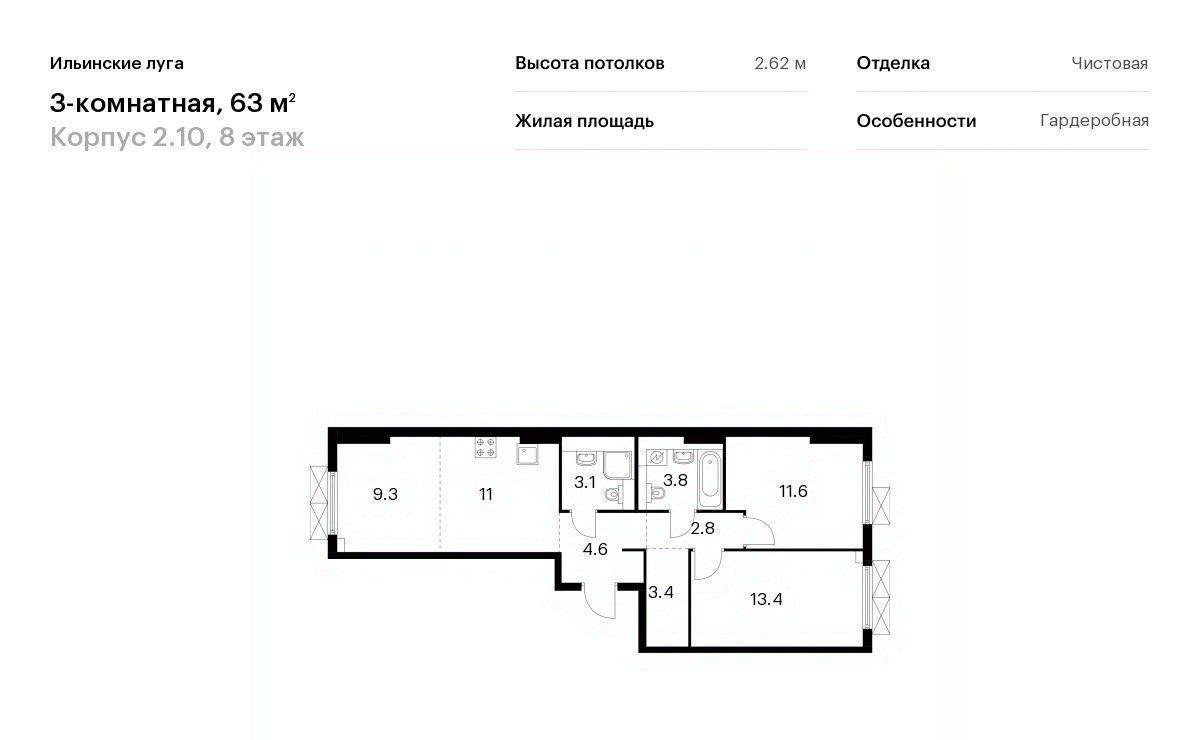 квартира г Красногорск п Ильинское-Усово ЖК Ильинские луга Опалиха фото 1