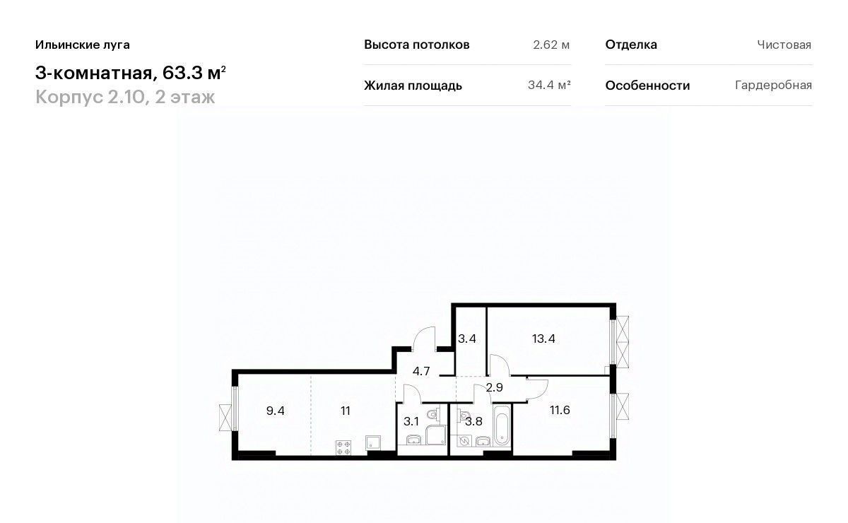 квартира г Красногорск п Ильинское-Усово ЖК Ильинские луга Опалиха фото 1