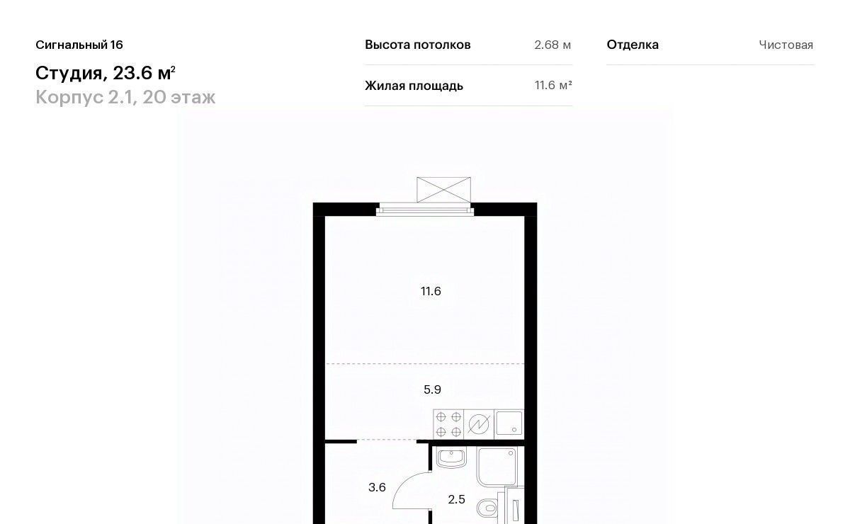 квартира г Москва метро Владыкино ЖК Сигнальный 16 2/1 фото 1