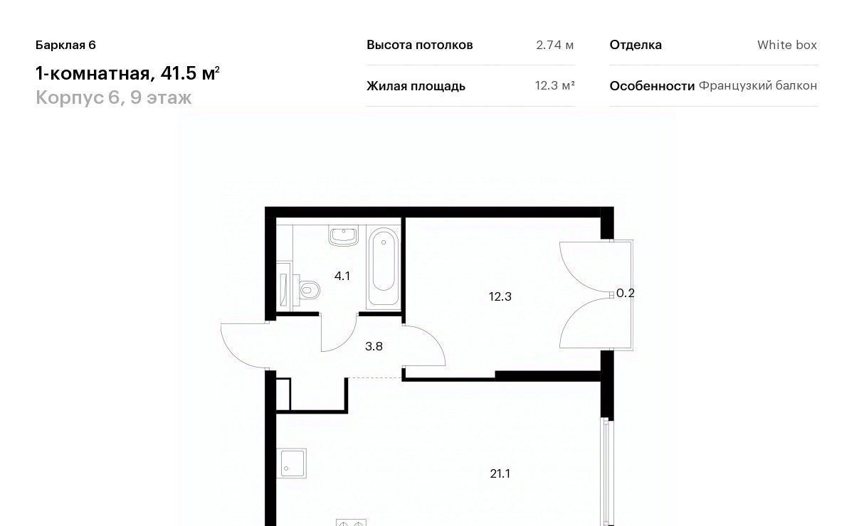 квартира г Москва метро Багратионовская пр-д Багратионовский 7/30 ЖК Барклая 6 к 6 фото 1