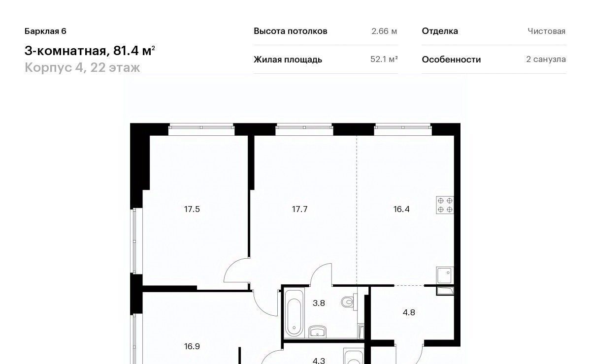 квартира г Москва метро Багратионовская ЖК Барклая 6 к 4 фото 1