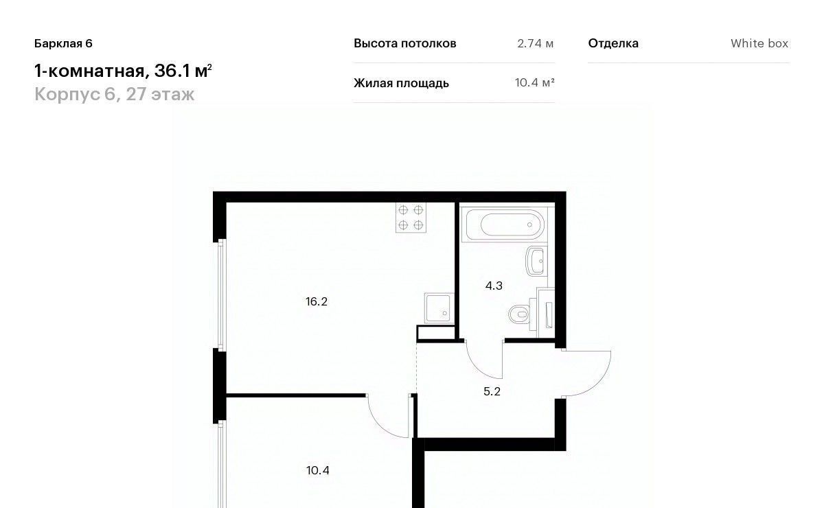 квартира г Москва метро Багратионовская пр-д Багратионовский 7/30 ЖК Барклая 6 к 6 фото 1