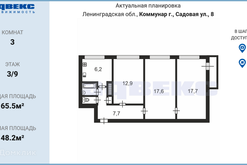 квартира р-н Гатчинский г Коммунар ул Садовая 8 фото 2