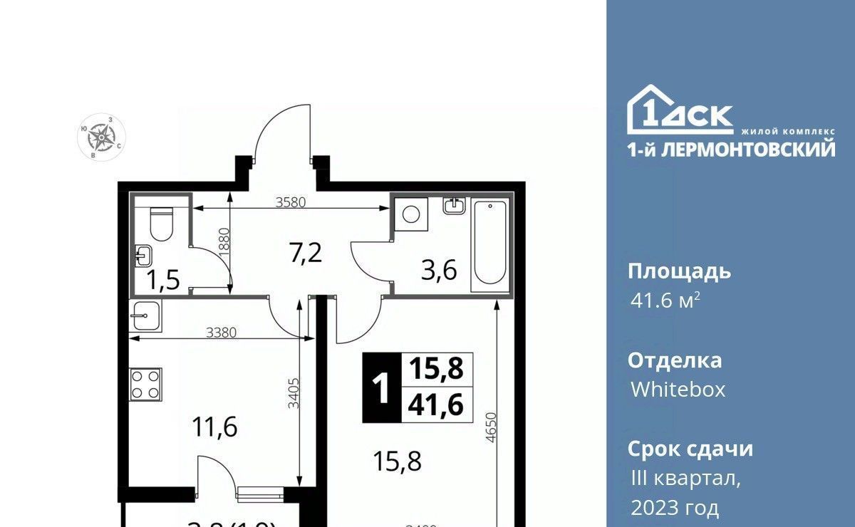 квартира г Москва метро Некрасовка ЖК 1-й Лермонтовский к 3. 1, Московская область, Люберцы фото 1