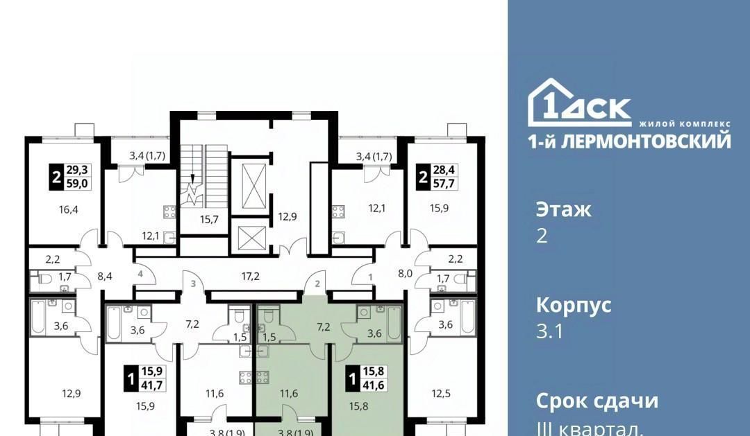 квартира г Москва метро Некрасовка ЖК 1-й Лермонтовский к 3. 1, Московская область, Люберцы фото 3