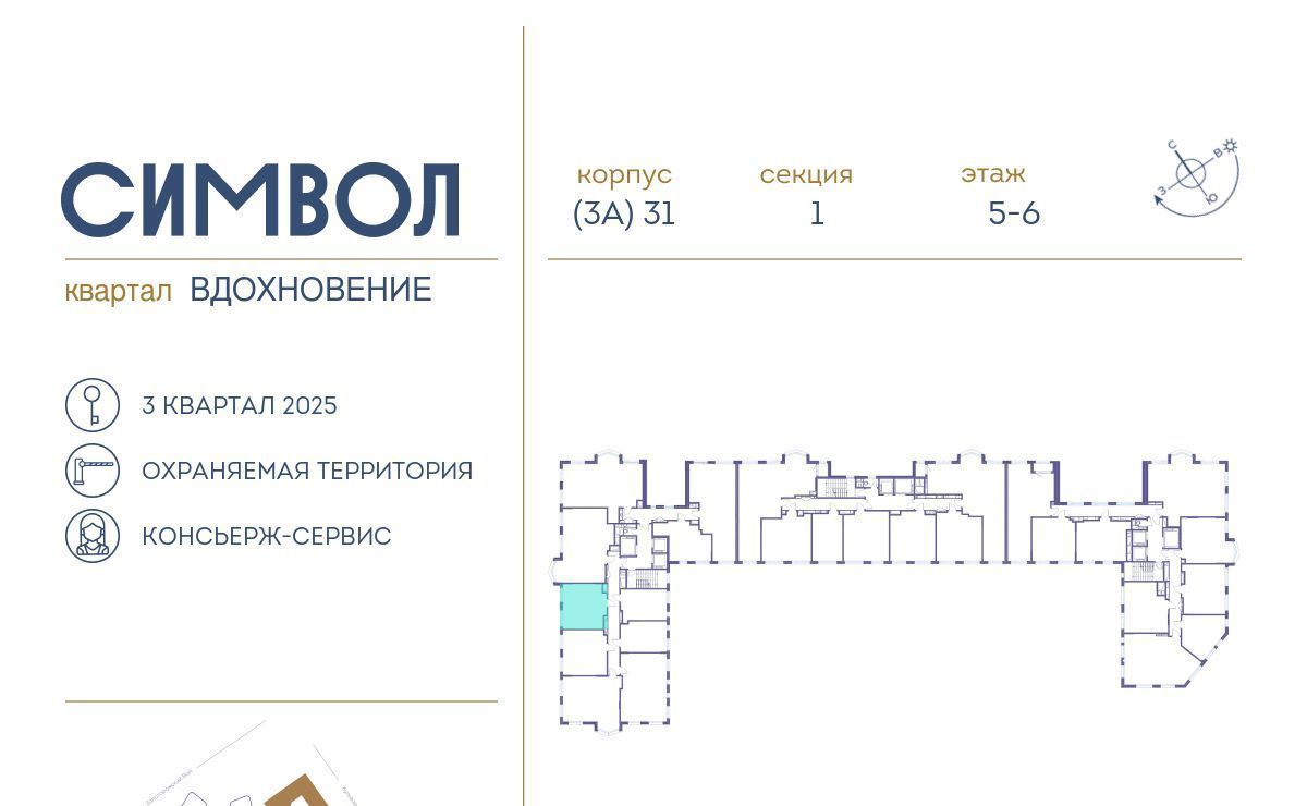 квартира г Москва метро Площадь Ильича район Лефортово ул Золоторожский Вал б-р Сенкевича 11 с 46 фото 2