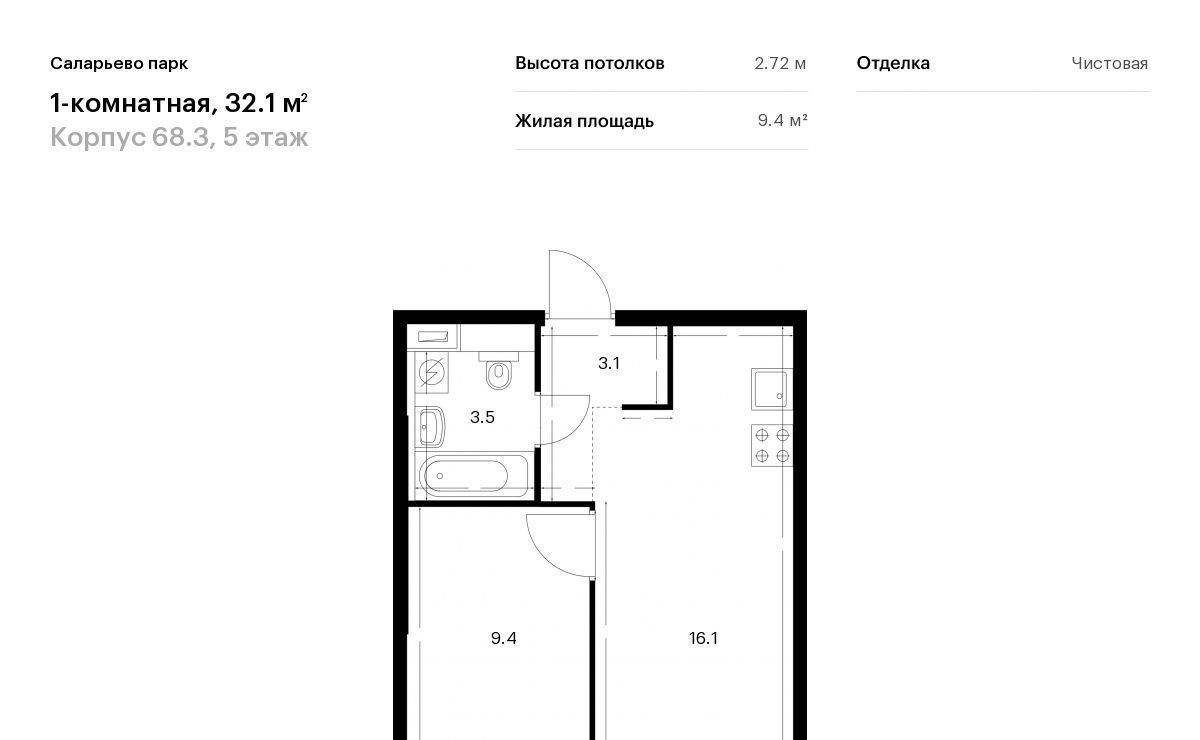 квартира г Москва п Московский ЖК Саларьево Парк 68/3 метро Саларьево Саларьевская улица, 13 к 3 фото 1