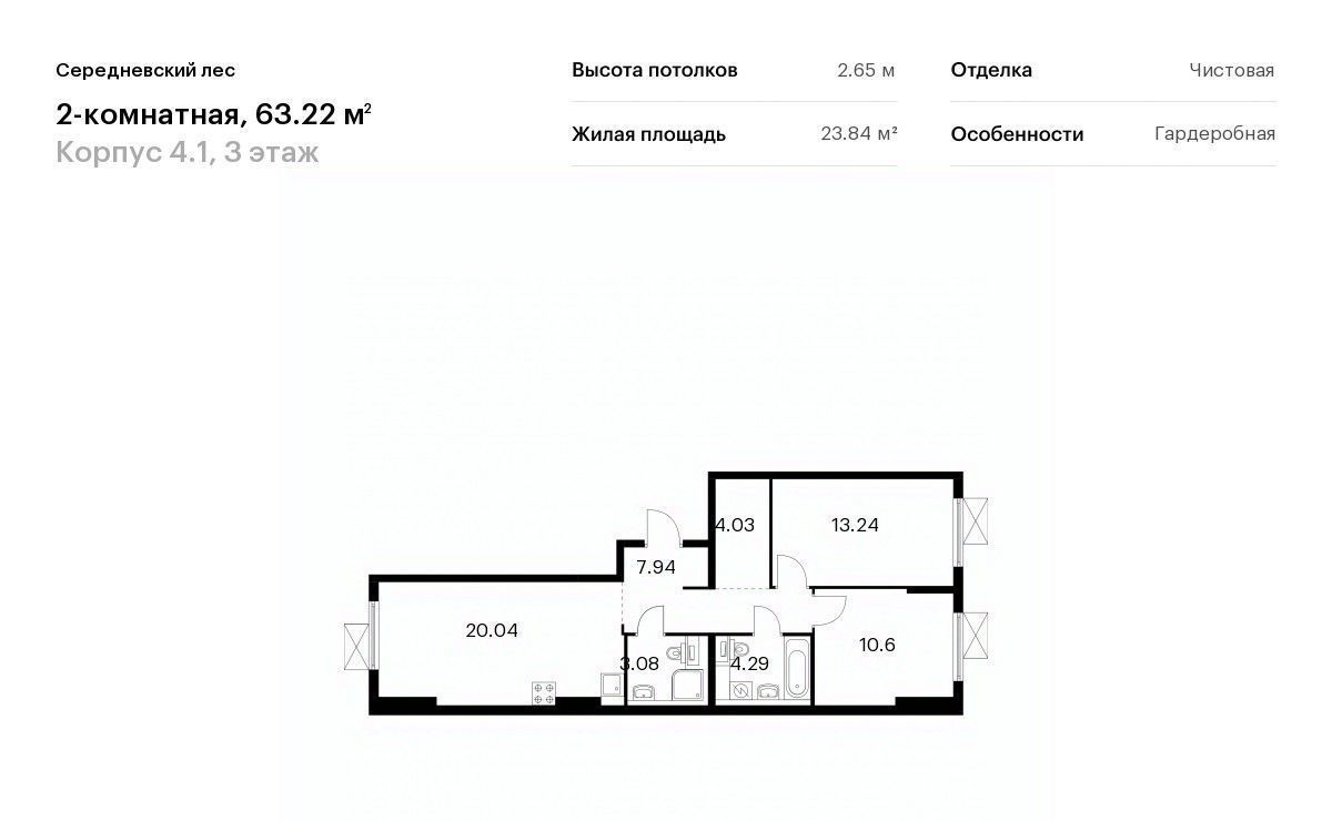 квартира г Москва п Филимонковское д Середнево ЖК Середневский Лес Филатов Луг, к 4. 1 фото 1