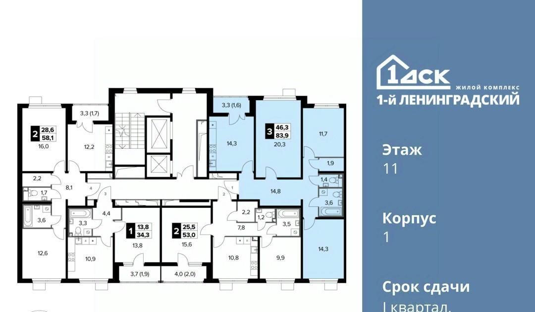 квартира г Москва метро Ховрино ш Ленинградское 228к/3 фото 2