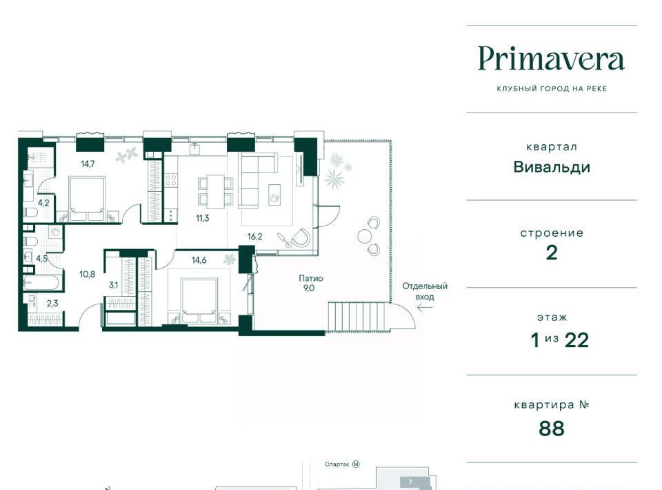 квартира г Москва метро Спартак Покровское-Стрешнево Северо-Западный ао, Клубный Город на Реке Примавера ЖК, Вивальди кв-л фото 1