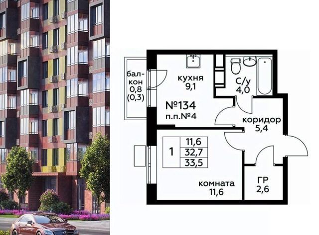 г Москва п Филимонковское д Середнево ЖК «Цветочные Поляны Экопарк» метро Рассказовка к 6 фото