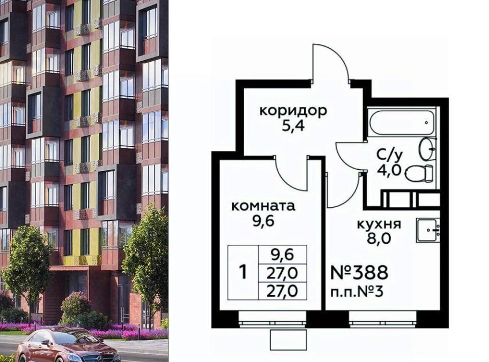 квартира г Москва п Филимонковское д Середнево ЖК «Цветочные Поляны Экопарк» метро Рассказовка к 6 фото 1