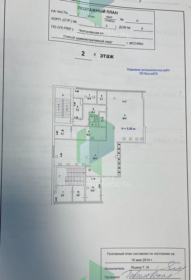 свободного назначения г Москва метро Южная ул Чертановская 9с/3 фото 19