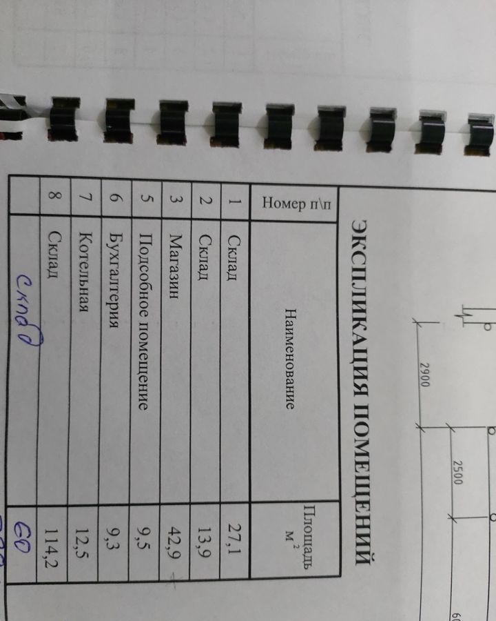 свободного назначения р-н Тихорецкий п Парковый ул Промзона 21 Парковское сельское поселение, Тихорецк фото 4