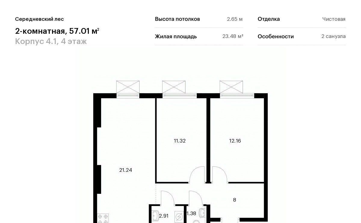 квартира г Москва п Филимонковское д Середнево ЖК Середневский Лес Филатов Луг, к 4. 1 фото 1