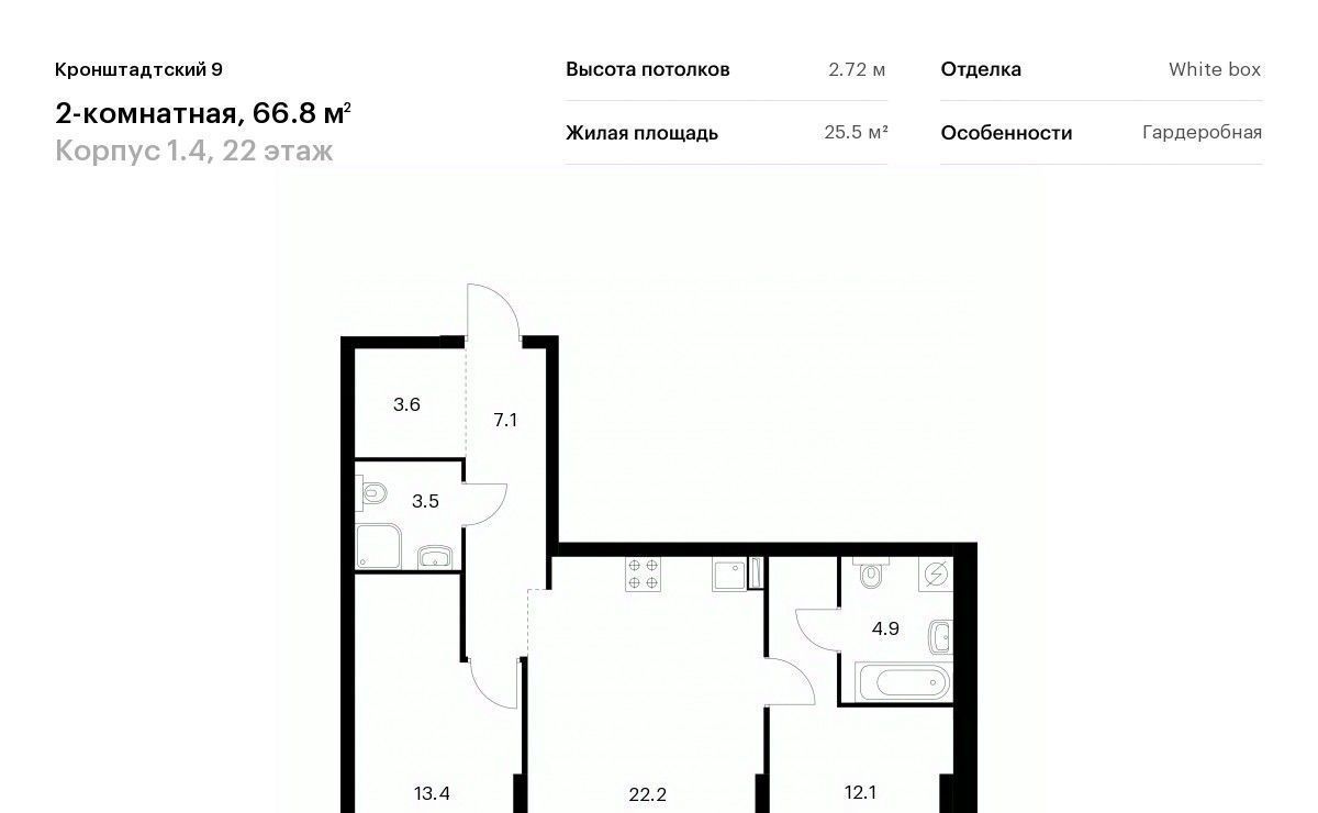 квартира г Москва метро Водный стадион б-р Кронштадтский к 1/4 фото 1