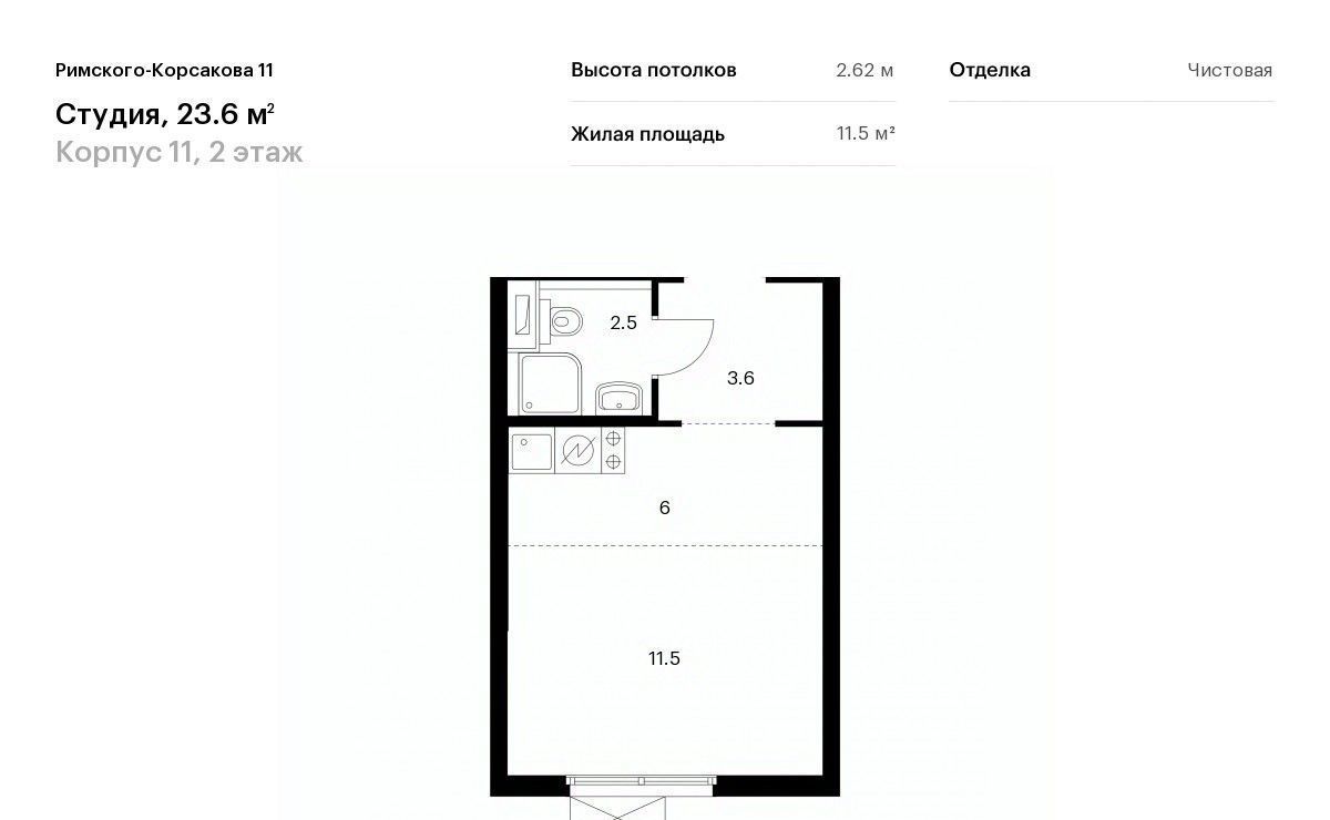 квартира г Москва метро Бибирево жилой комплекс «Римского-Корсакова 11» фото 1