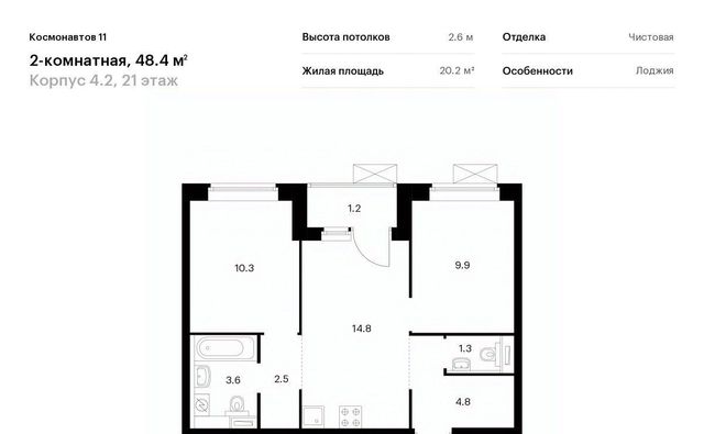 г Екатеринбург Уральская жилой комплекс «Космонавтов 11» 4/2 фото