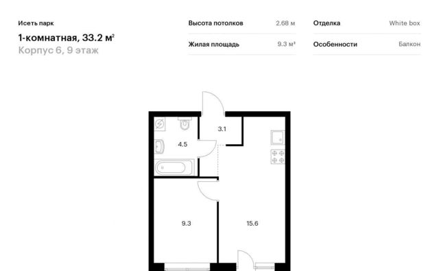 г Екатеринбург Ботаническая Южный ЖК Исеть Парк жилрайон фото