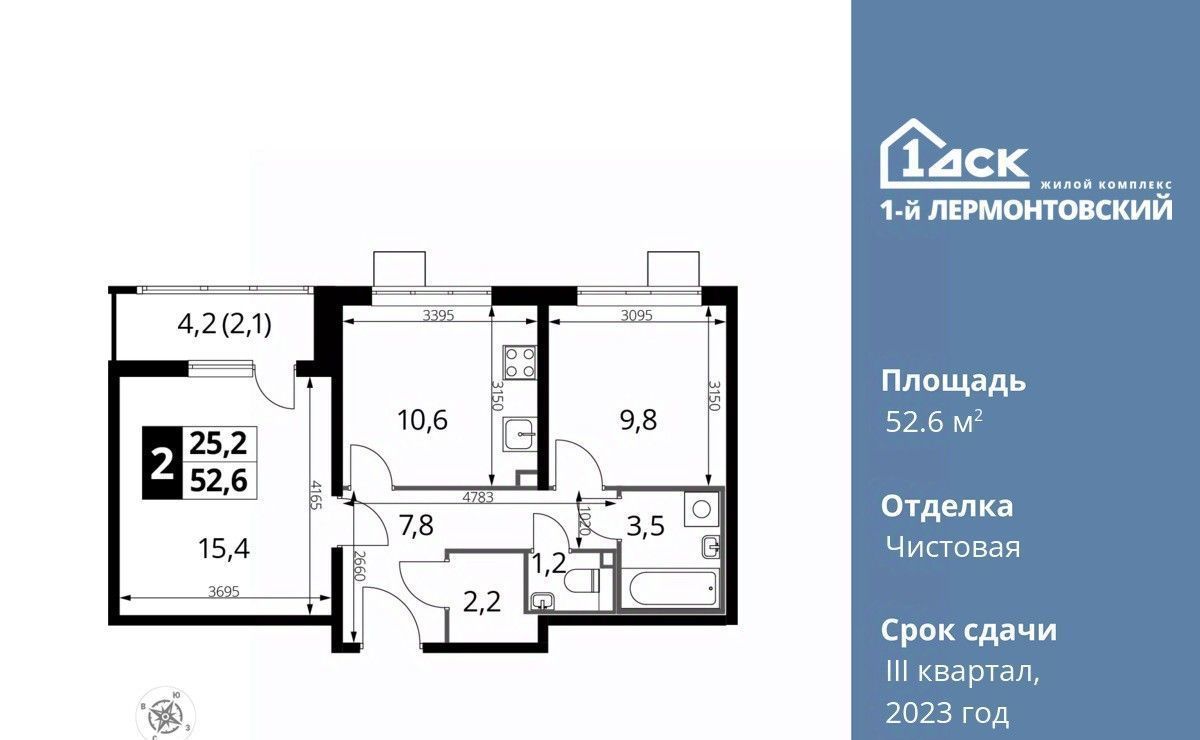 квартира г Москва метро Некрасовка ЖК 1-й Лермонтовский к 3. 1, Московская область, Люберцы фото 1