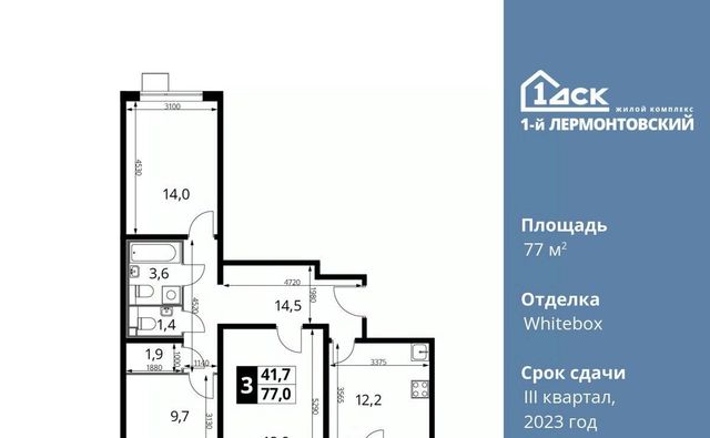 г Москва метро Некрасовка ЖК 1-й Лермонтовский к 3. 1, Московская область, Люберцы фото