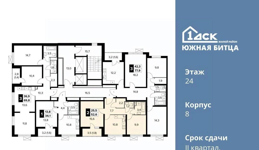 квартира городской округ Ленинский п Битца ЖК Южная Битца 8 Битца, бул. Южный фото 2