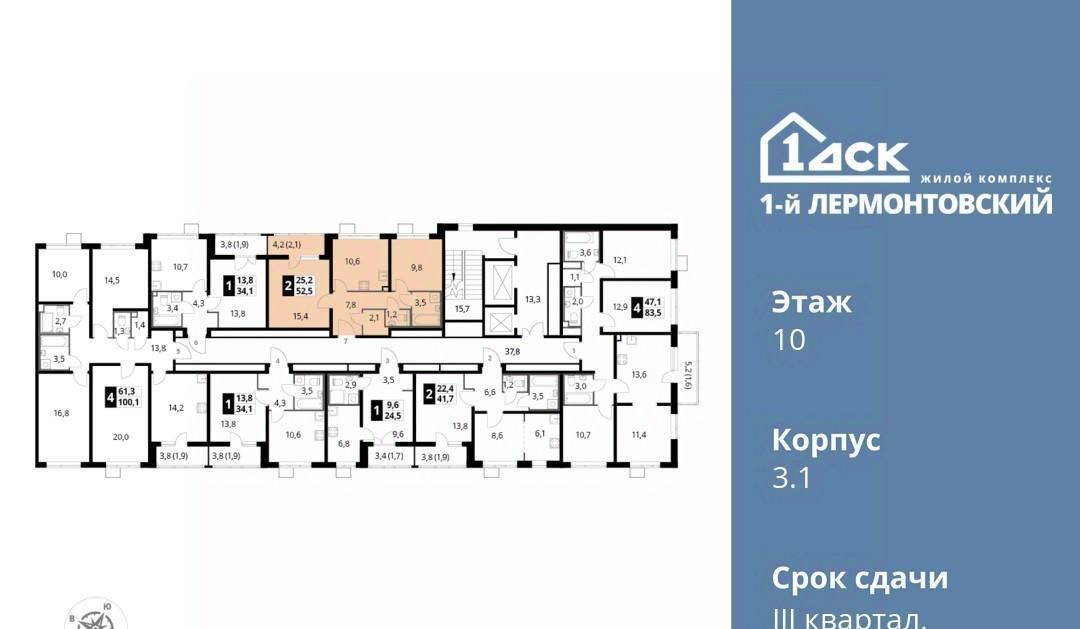 квартира г Москва метро Некрасовка ЖК 1-й Лермонтовский к 3. 1, Московская область, Люберцы фото 2