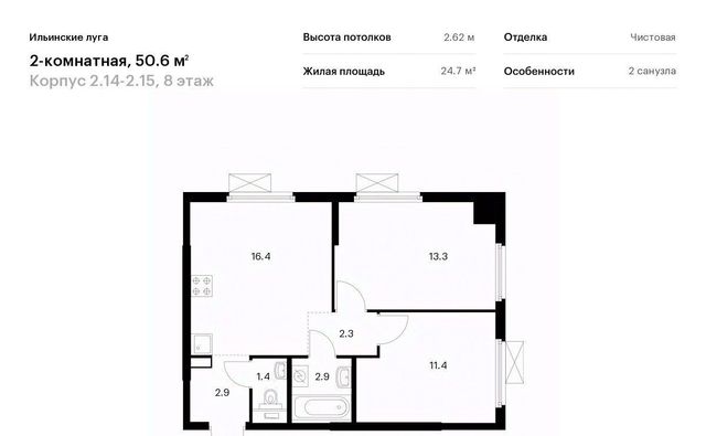 г Красногорск п Ильинское-Усово ЖК Ильинские луга 2 Опалиха, 14-2.15 фото