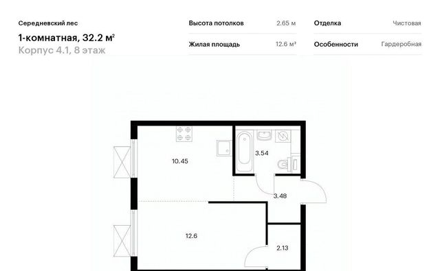 г Москва п Филимонковское д Середнево ЖК Середневский Лес Филатов Луг, к 4. 1 фото