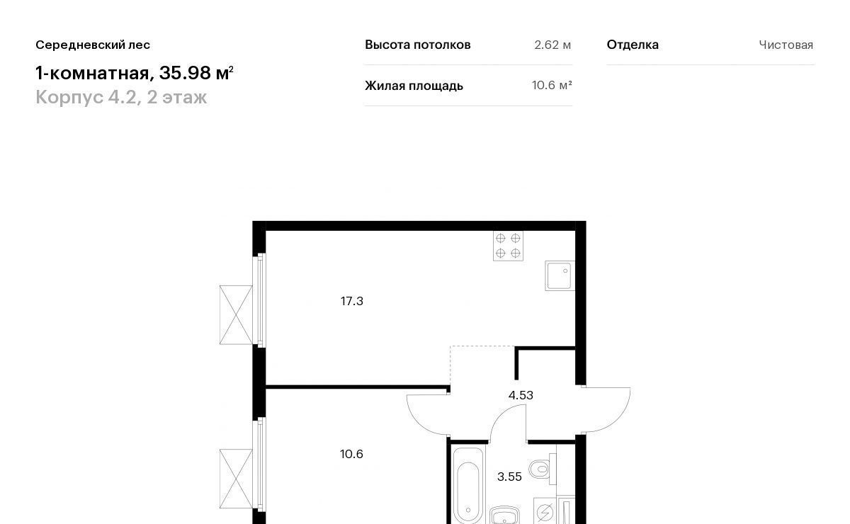 квартира г Москва п Филимонковское д Середнево ЖК Середневский Лес метро Рассказовка фото 1