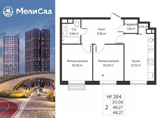 г Москва п Мосрентген метро Саларьево Мели Сад ЖК, к 2 фото