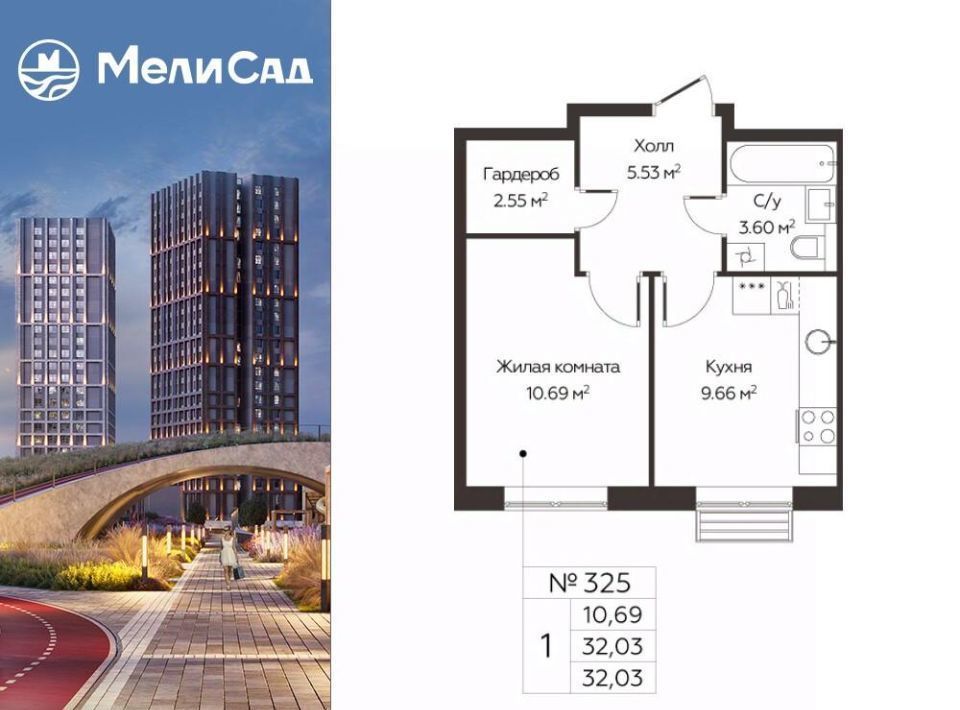 квартира г Москва п Мосрентген метро Саларьево Мели Сад ЖК, к 2 фото 1