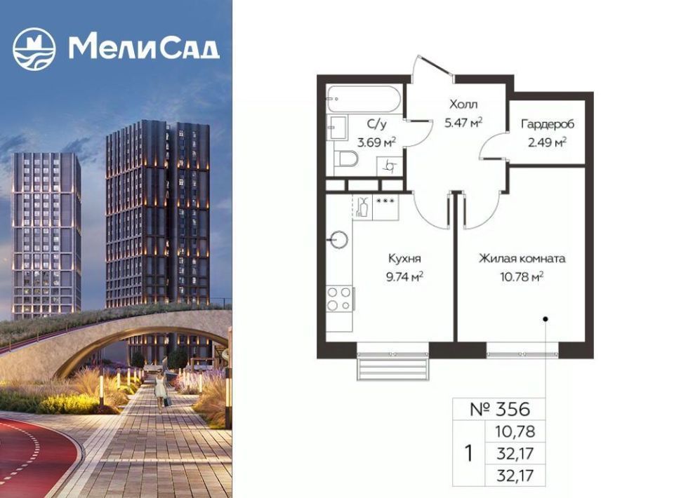 квартира г Москва п Мосрентген метро Саларьево Мели Сад ЖК, к 2 фото 1