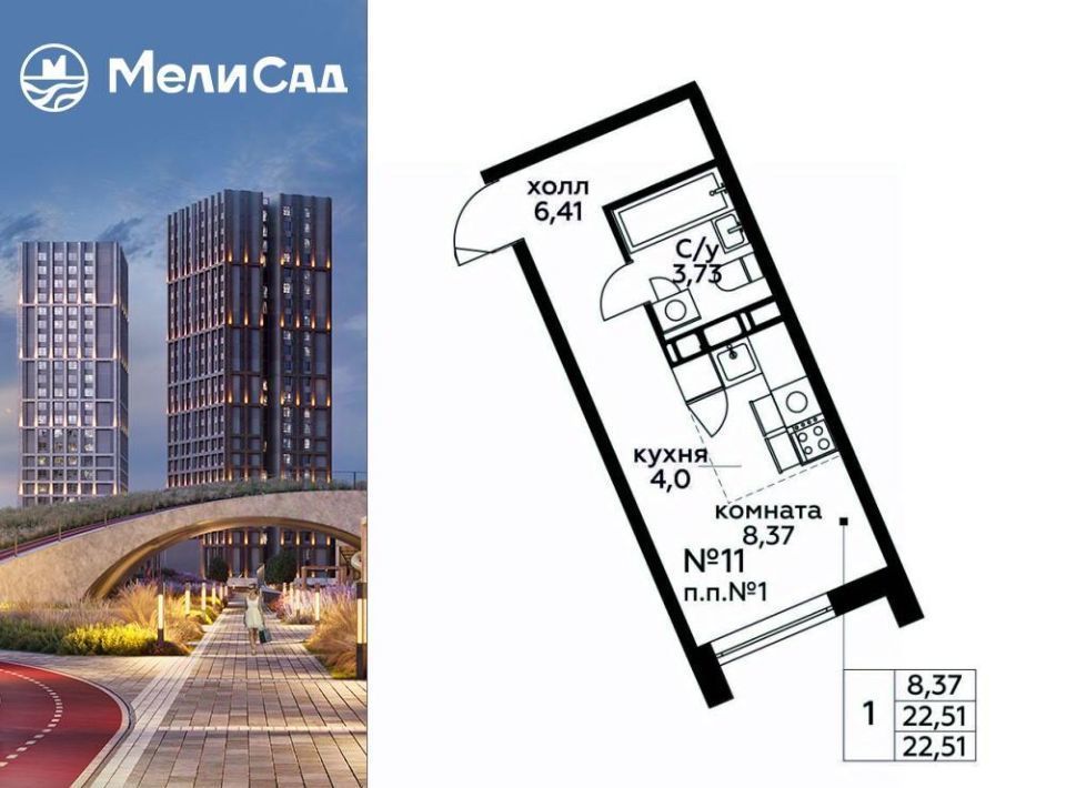 квартира г Москва п Мосрентген метро Саларьево Мели Сад ЖК, к 1 фото 1