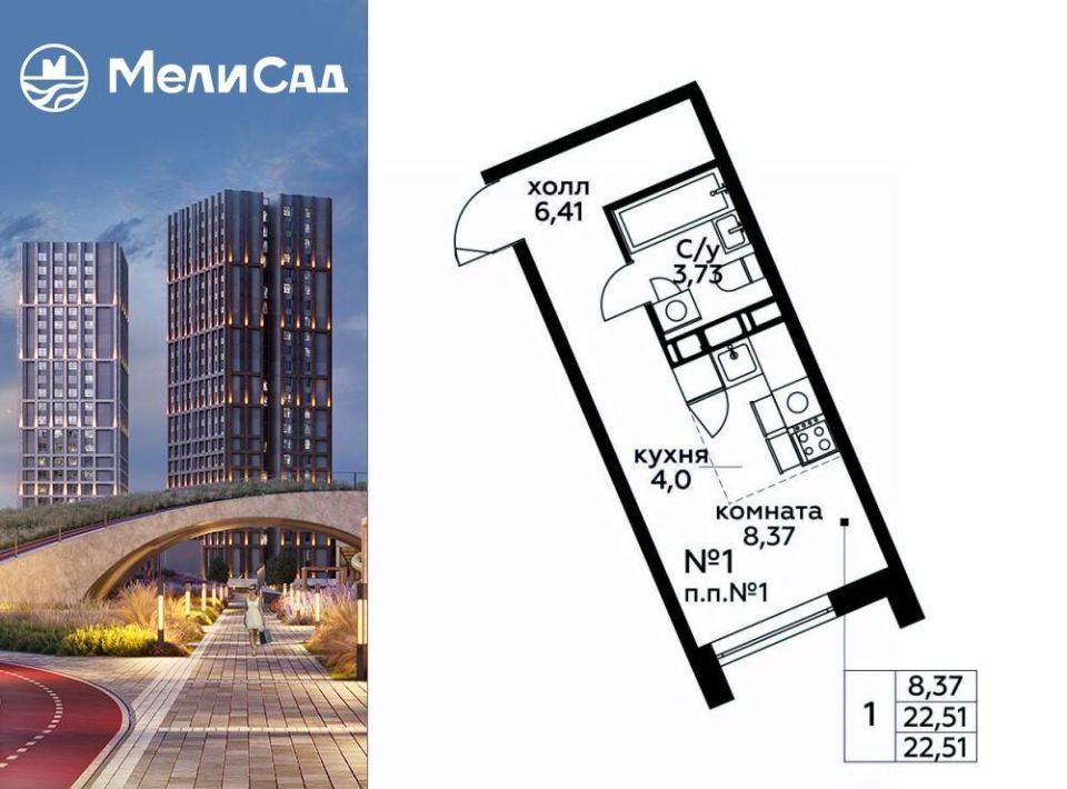 квартира г Москва п Мосрентген метро Саларьево Мели Сад ЖК, к 1 фото 1